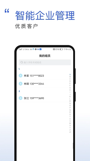 展客帮官方版图3
