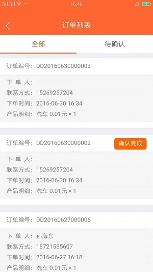 洗游记商家版图1
