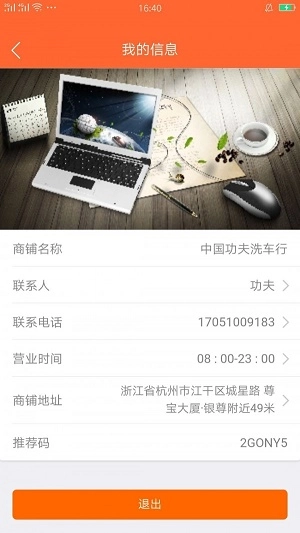 洗游记商家版图2