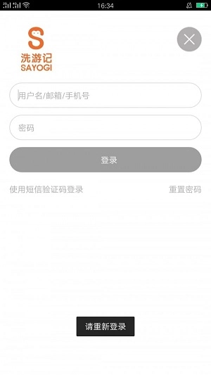 洗游记商家版图3
