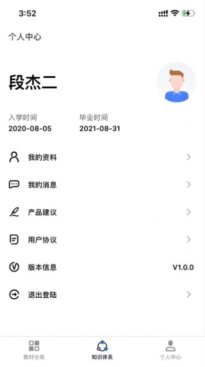 鐵路專業(yè)教材截圖1