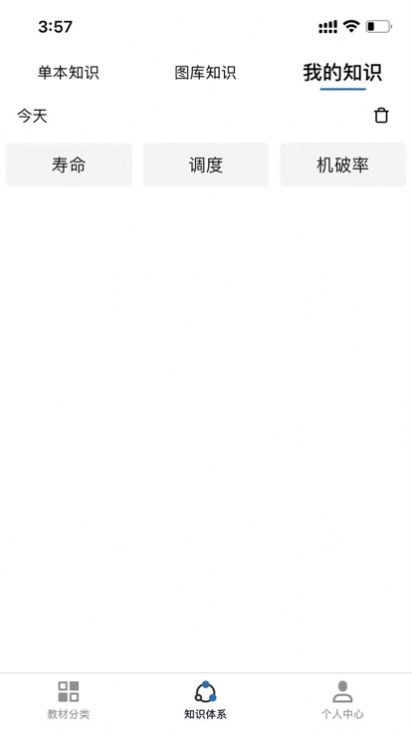 鐵路專業(yè)教材截圖2