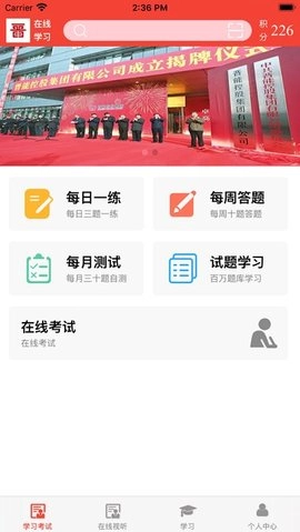 晋能在线手机正版图3