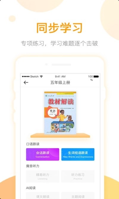 学生英语自学图1
