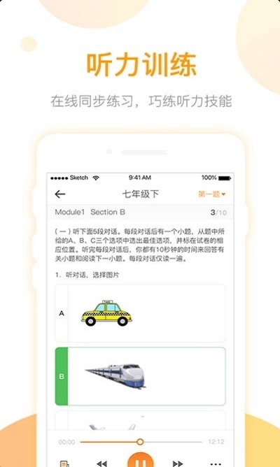 学生英语自学图3