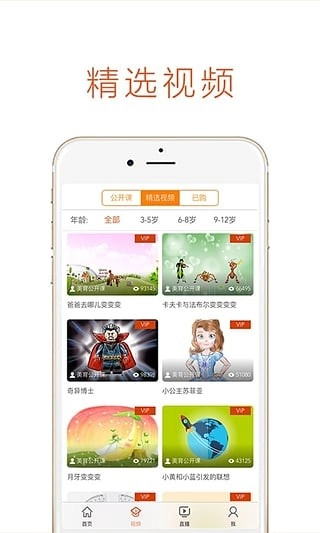 绘本宝正版图1