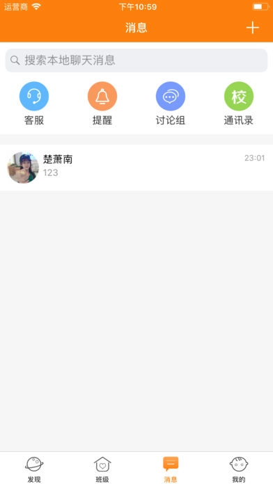 启东实幼手机免费版图1