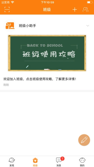 启东实幼手机免费版图2