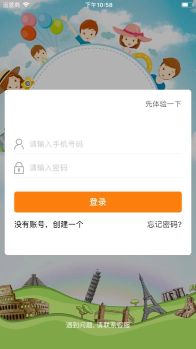 启东实幼手机免费版图3