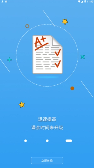 亮点淘课安卓免费版图1