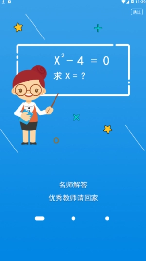 亮点淘课安卓免费版图2