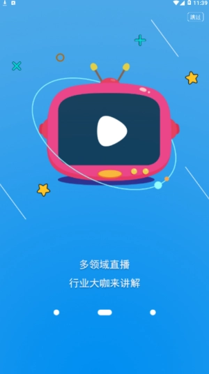 亮点淘课安卓免费版图3