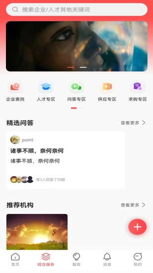 匠芯无广告版图2