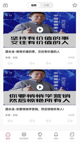 匠芯无广告版图3