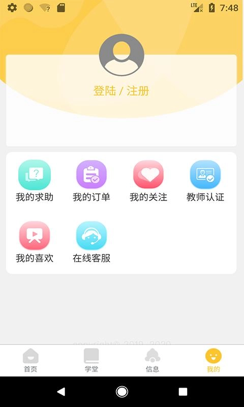 知世辅导最新免费版