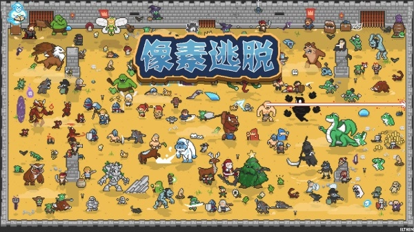 像素逃脱免费原版图3