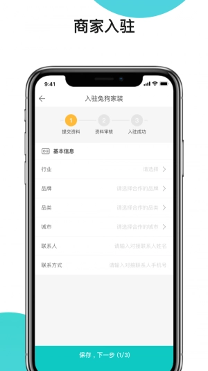 兔狗家裝商家截圖2