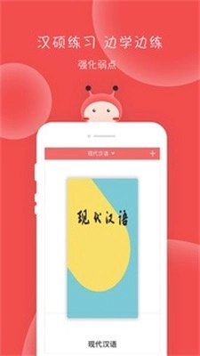 汉硕蜜题安卓免费版图1
