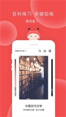汉硕蜜题安卓免费版图3