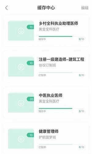 执考帮免费原版图3
