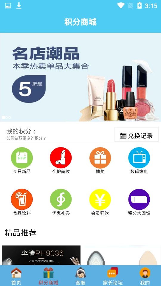 名师硕士团安卓直装版图3