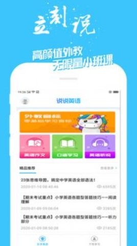 学英语(1)