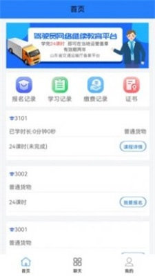 交运安培图2