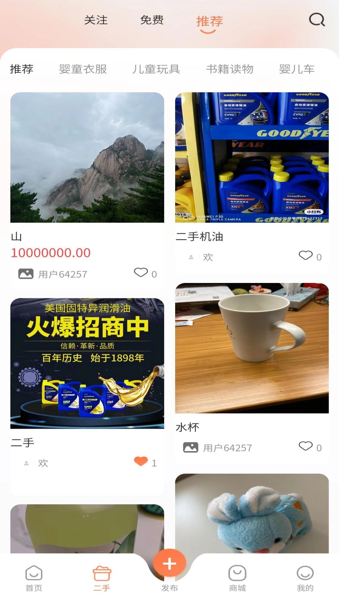 带娃网最新免费版图2