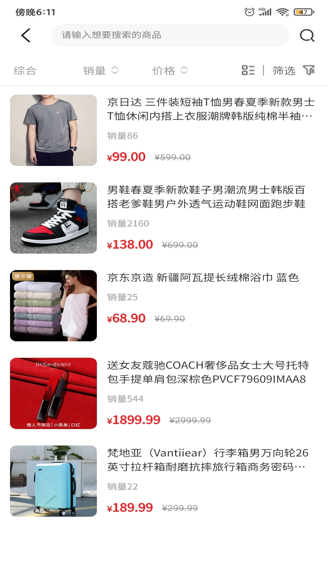 带娃网最新免费版图3