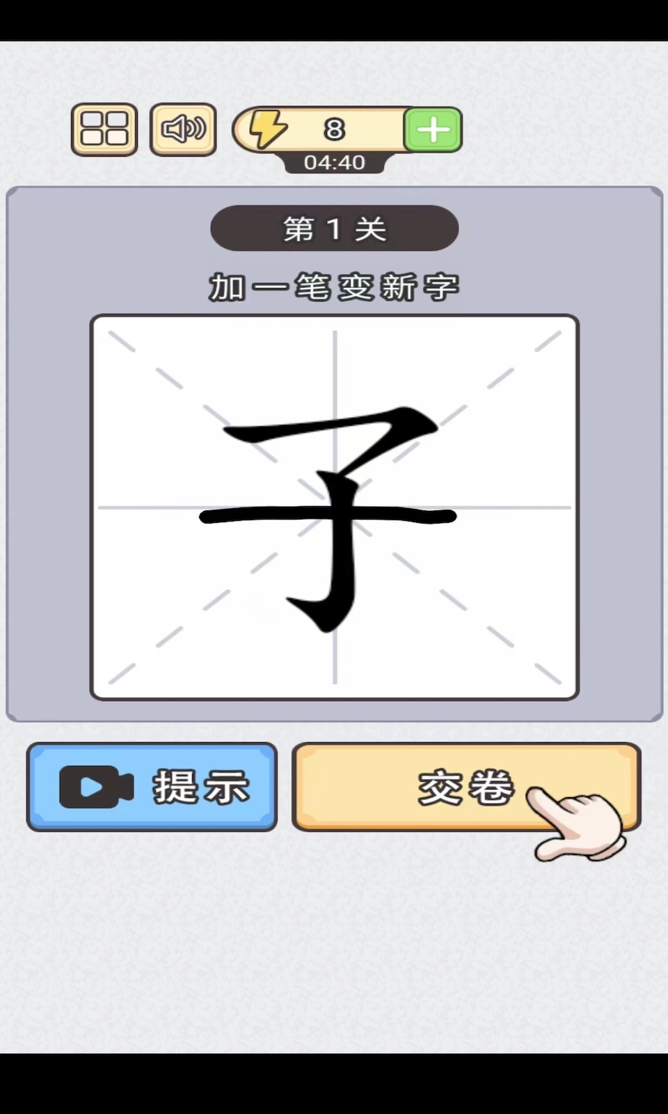 嗨答题免费原版图1