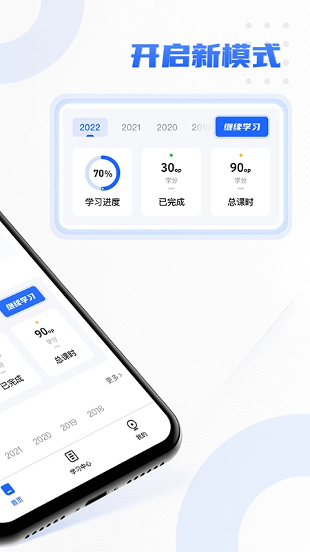 东奥专技在线图1