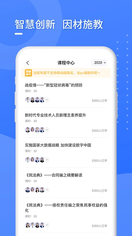 东奥专技在线图2