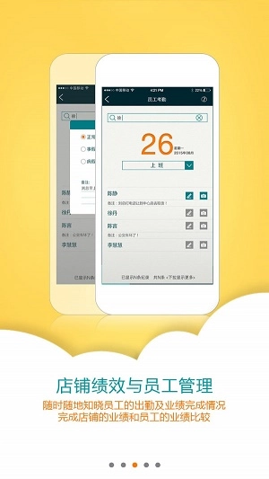 蓝窗店管家正版图1