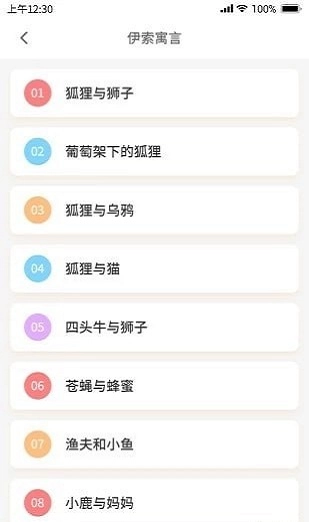 儿童英语听力手机免费版图3