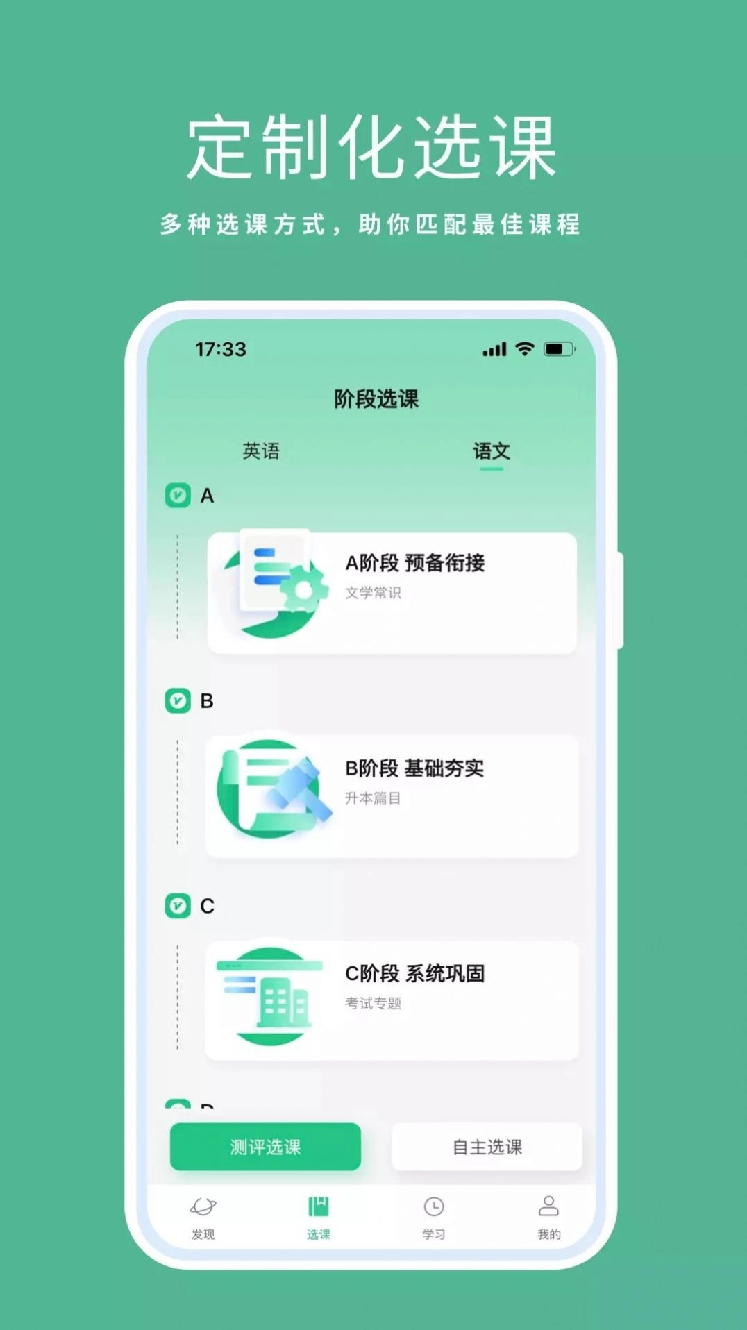 天泰专升本官方最新版图3
