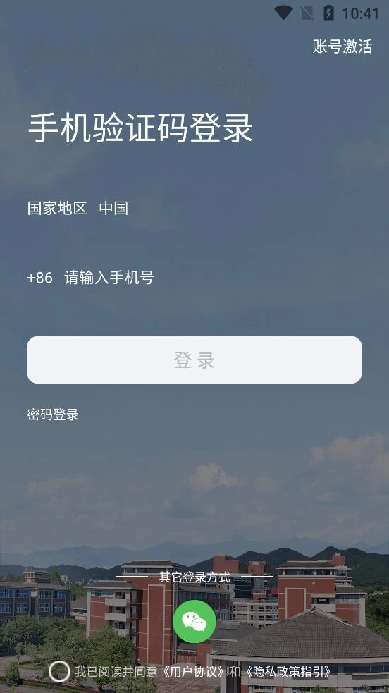 智汇重医免费版图3