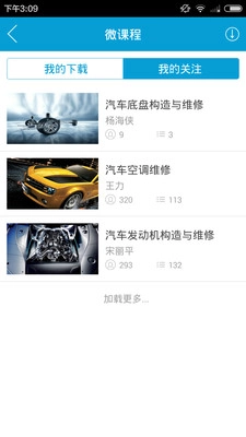 职教云学堂最新版下载
