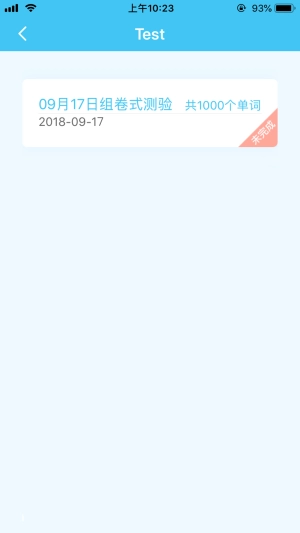 真学单词最新免费版图1