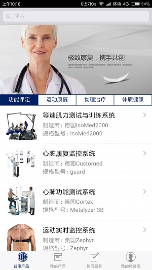 普康微客服免费原版图2