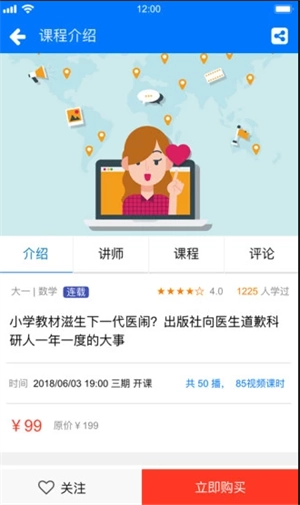 阳光博考安卓免费版图1
