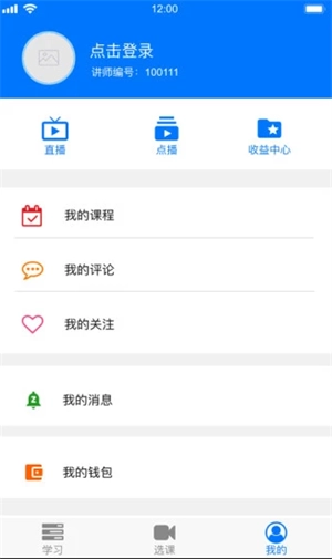 阳光博考安卓免费版图2