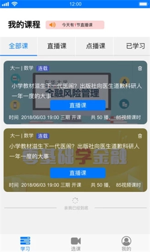 阳光博考安卓免费版图3