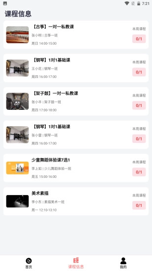 无忧天地免费版图3