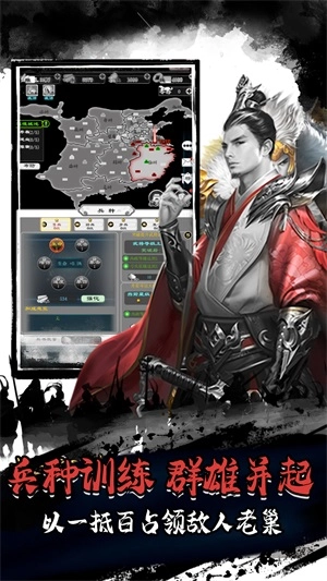 城战三国志手游免费版图1
