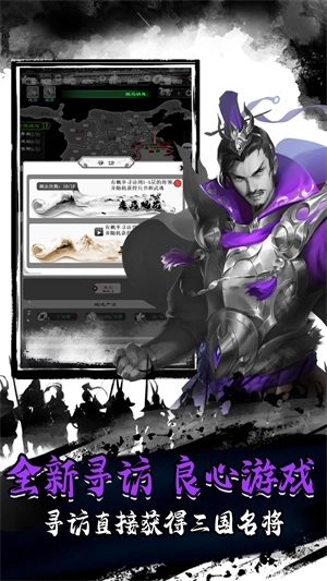 城战三国志手游免费版图2