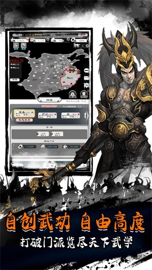 城战三国志手游免费版图3