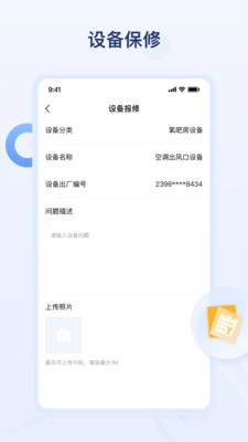 氧吧酒店安卓版下载