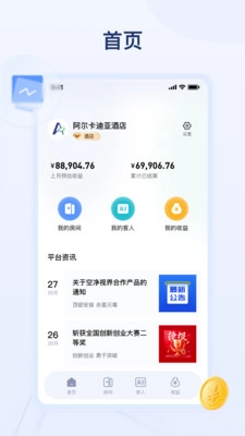 氧吧酒店安卓版下载