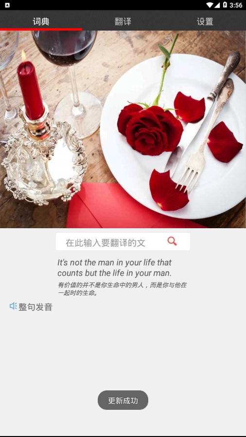 鹿鹿翻译安卓官方版图3