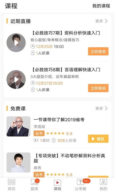 北辰必胜官方正版图1